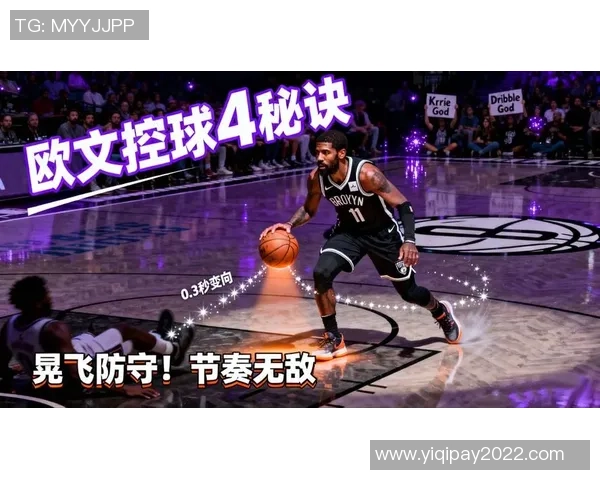 欧文足球明星的传奇故事与辉煌成就解析